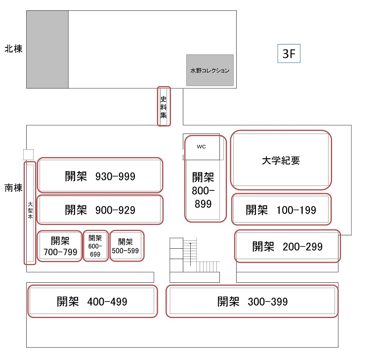 中央図書館南棟3階
