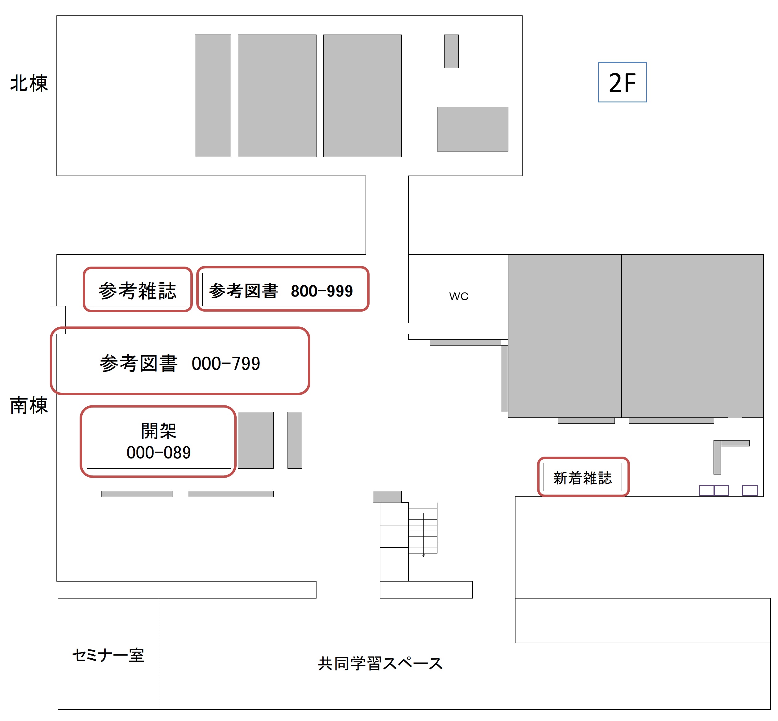中央図書館南棟2階