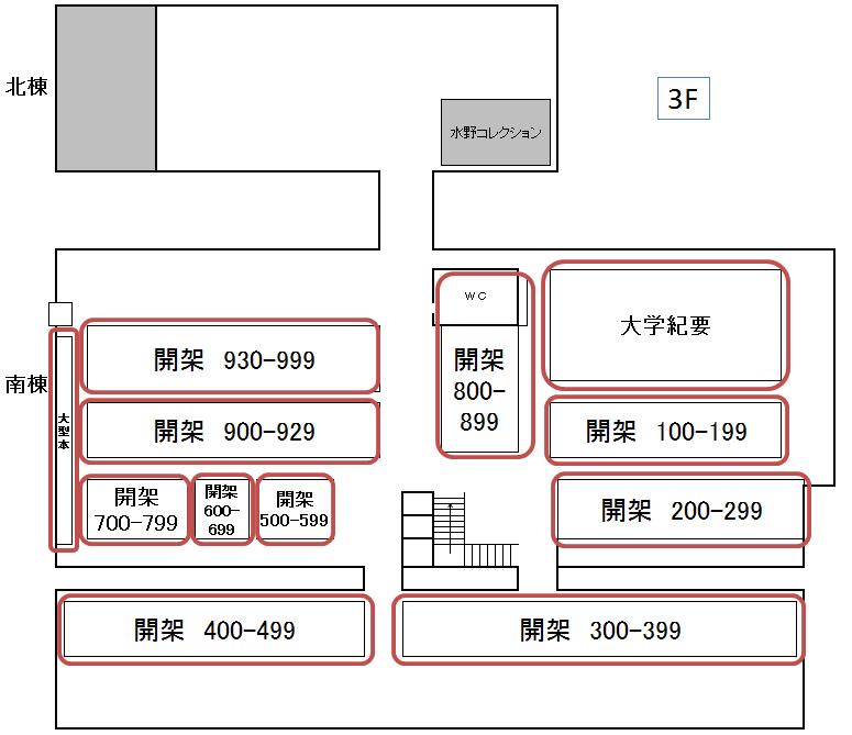 中央図書館南棟3階