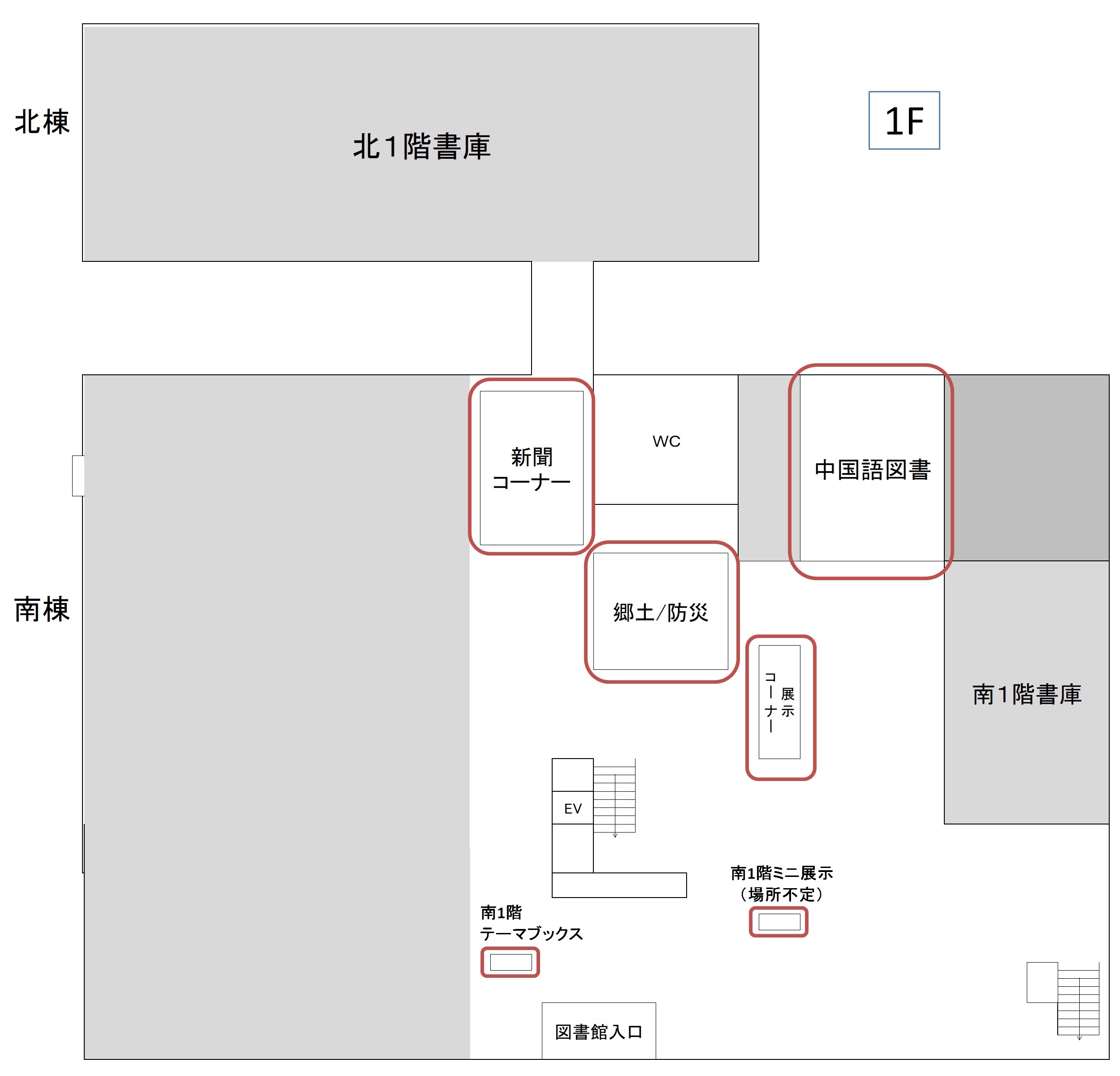中央図書館南棟1階