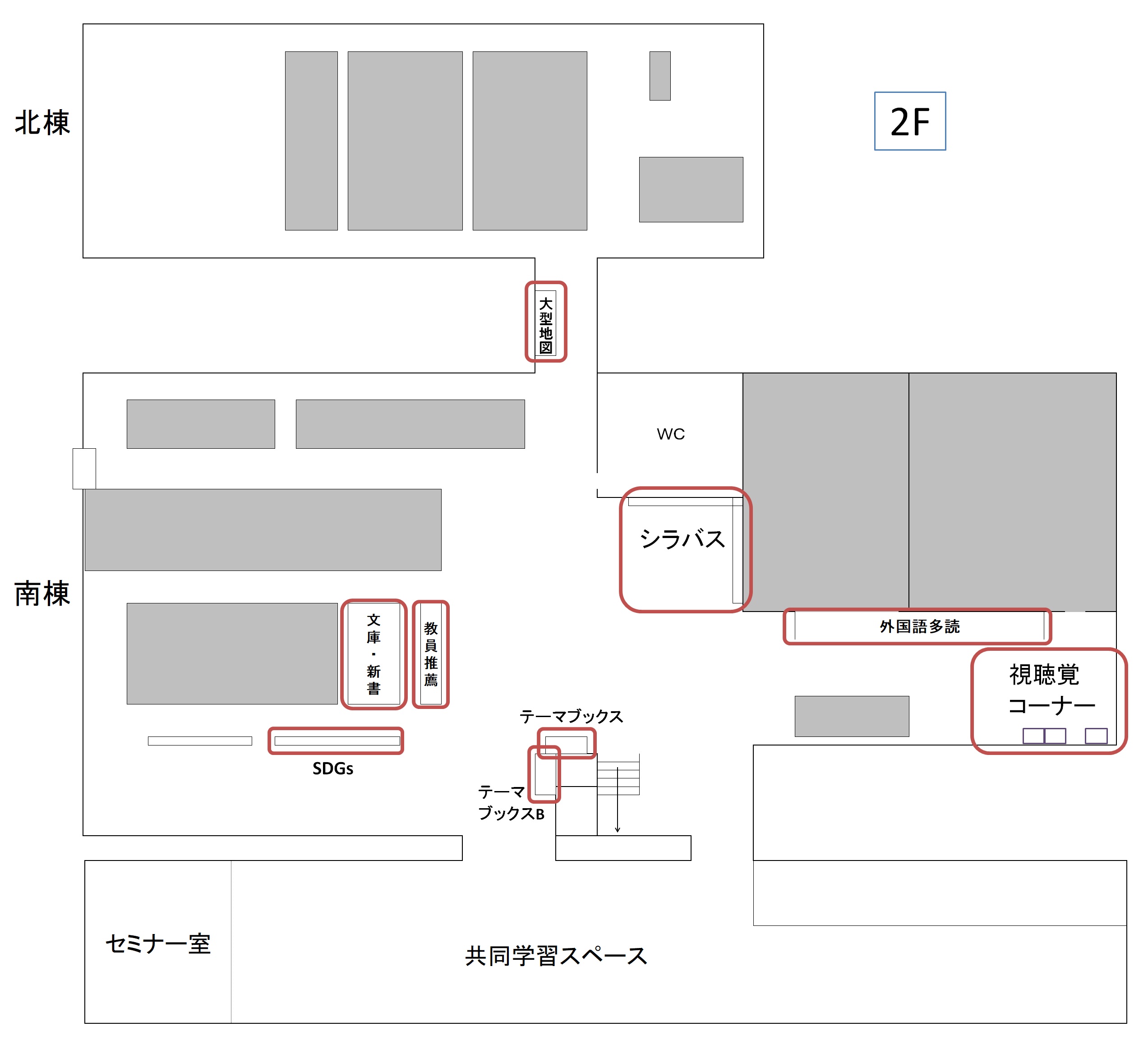 中央図書館南棟2階