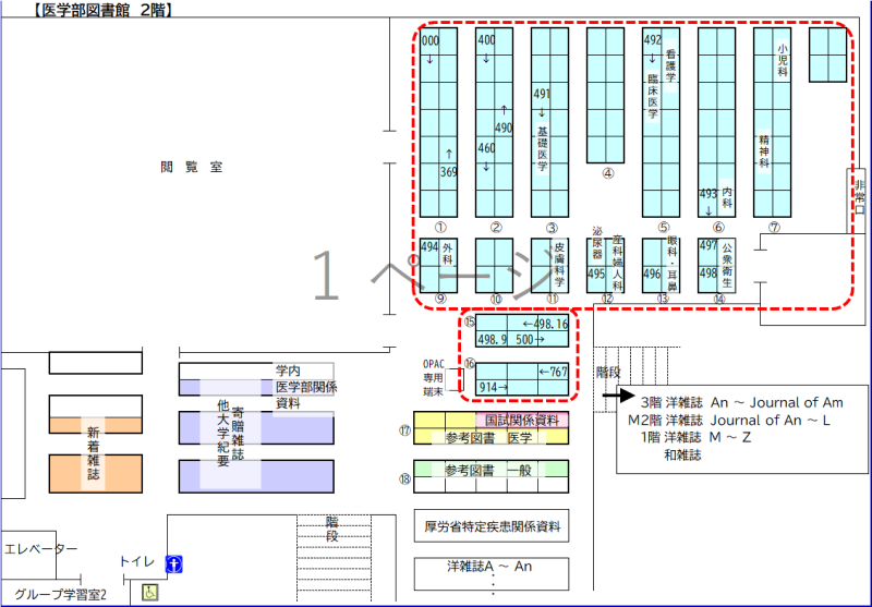 医学図（開架）