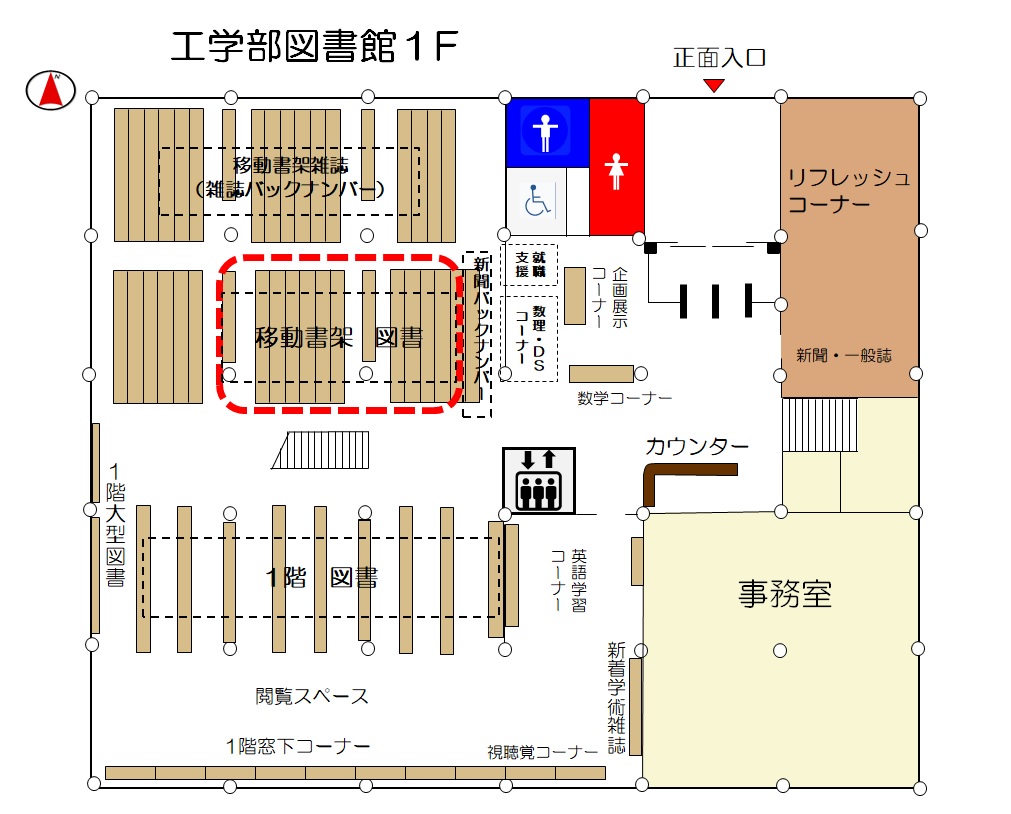工学図（移動書架図書）