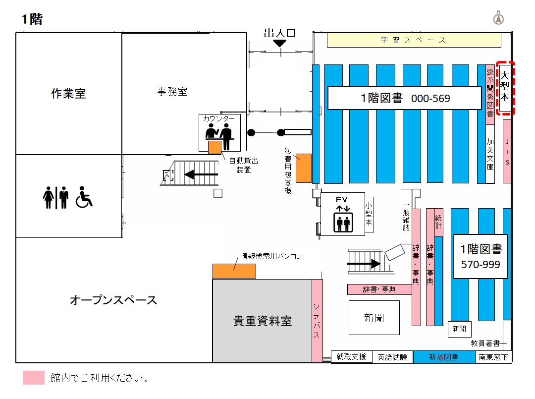 繊維学図（1階大型本）