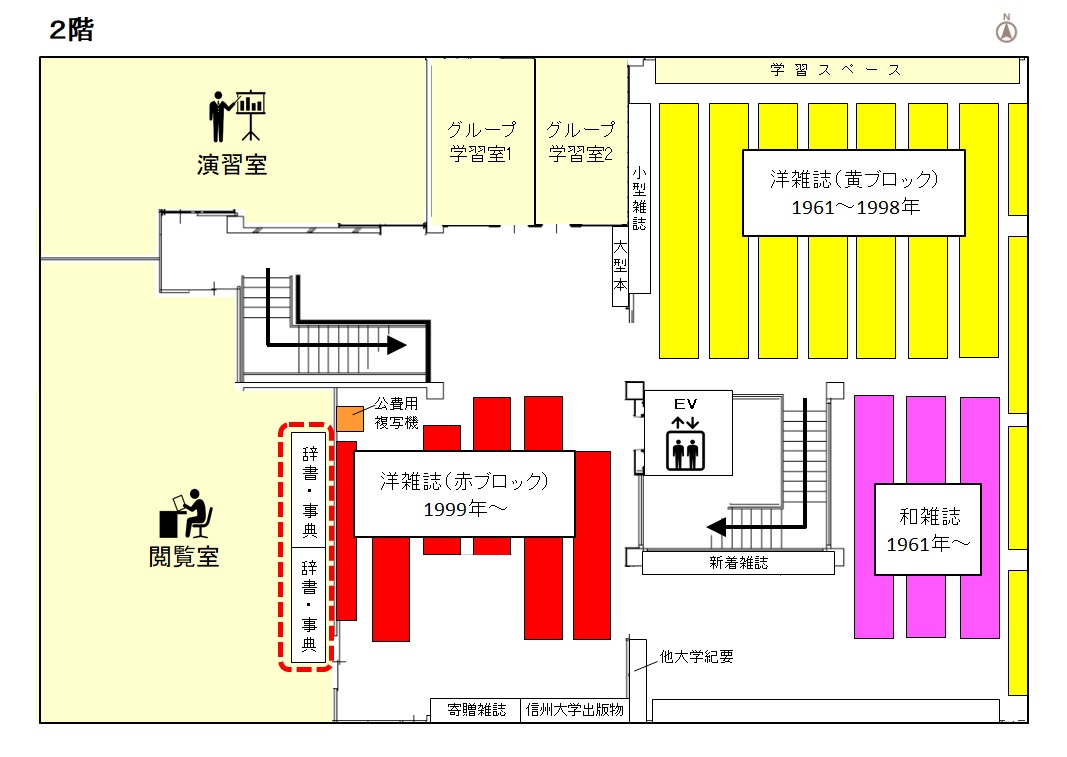 繊維学図（2階閲覧室）