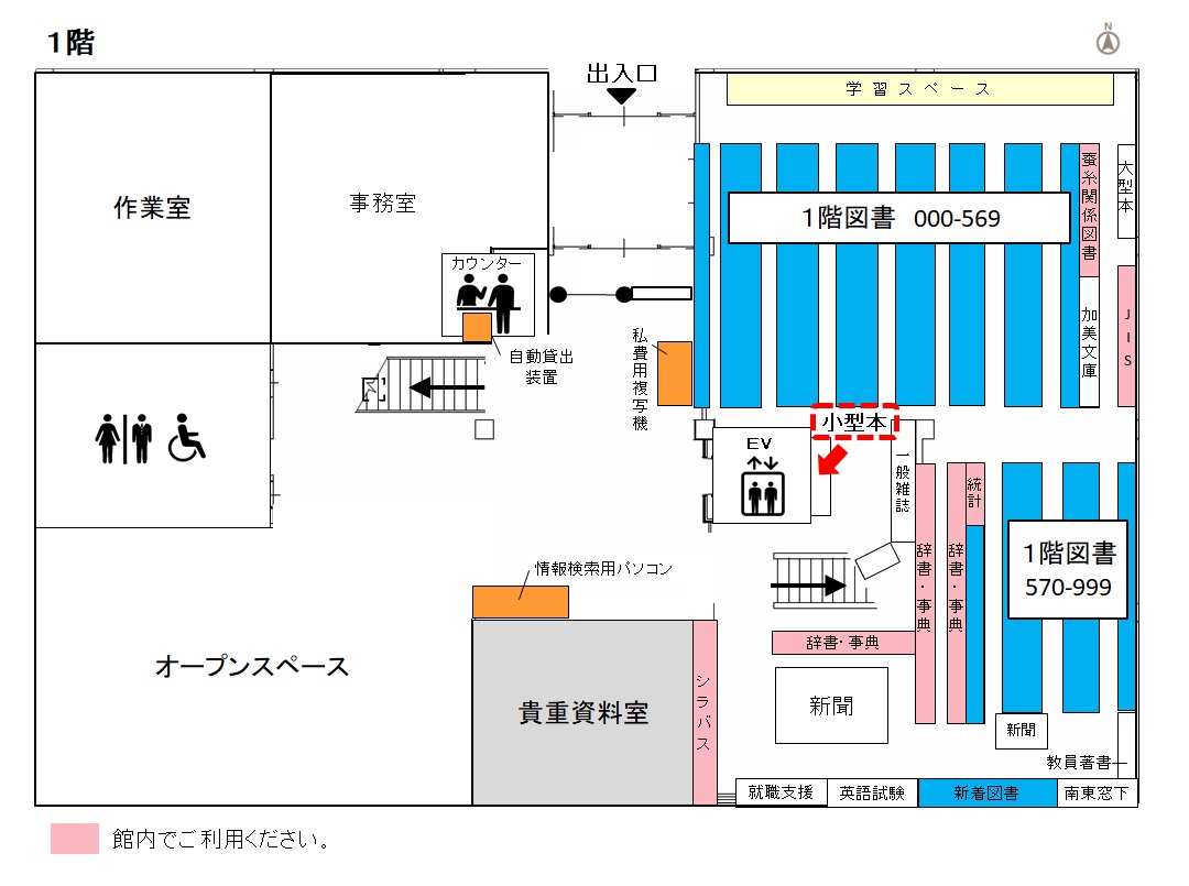 繊維学図（1階小型本）