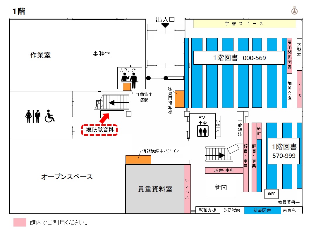 繊維学図（1階視聴覚資料）